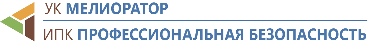 Система Дистанционного Обучения - ИПК "Профессиональная безопасность" и - УК "Мелиоратор"